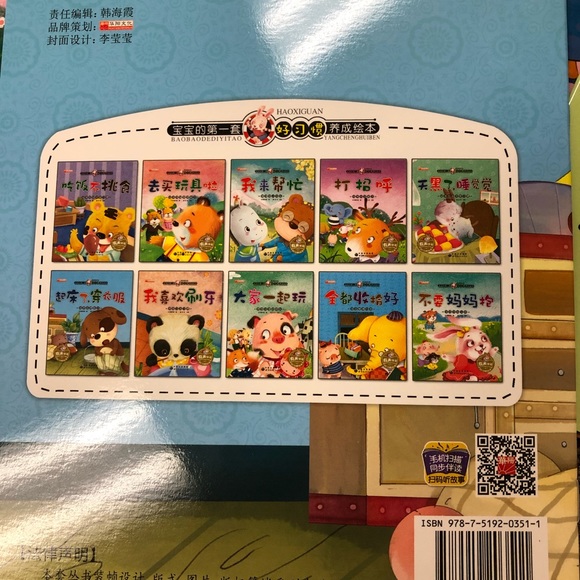 Chinese picture books kids learning Chinese tools characters cards numbers - Picture 8 of 11